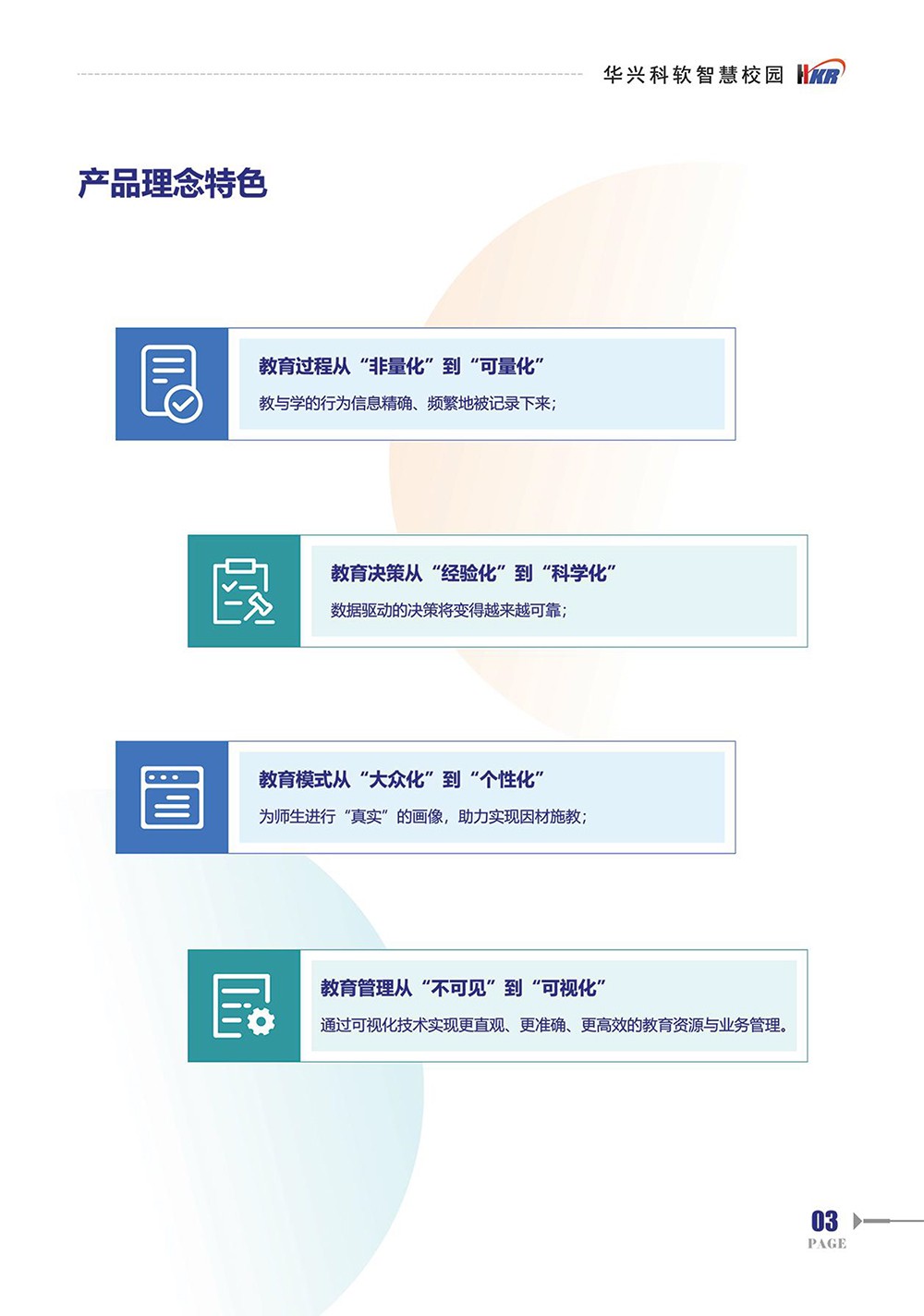 師生“數(shù)字畫像“提升學(xué)?！币詳?shù)治理“能力-5.jpg