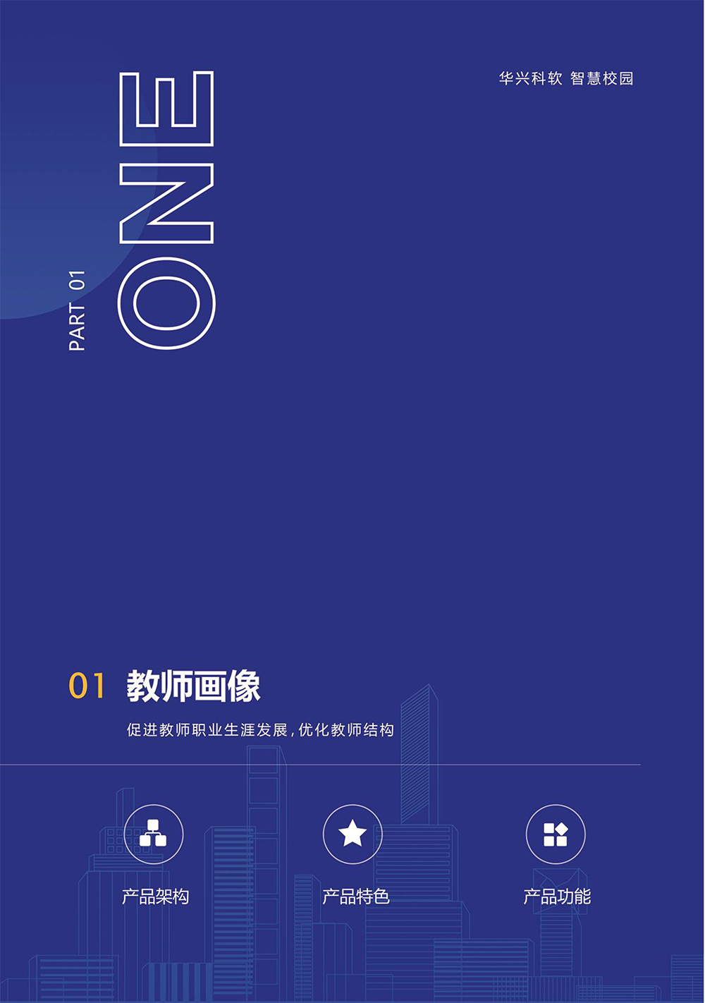 師生“數(shù)字畫像“提升學(xué)?！币詳?shù)治理“能力-6.jpg