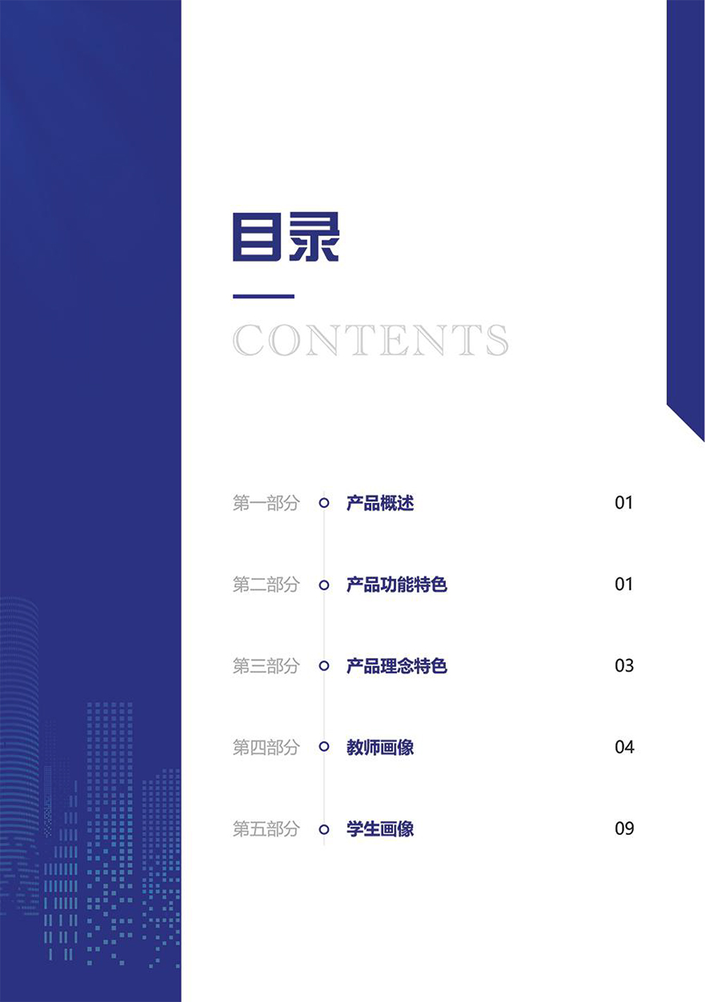 師生“數(shù)字畫像“提升學(xué)?！币詳?shù)治理“能力-2.jpg